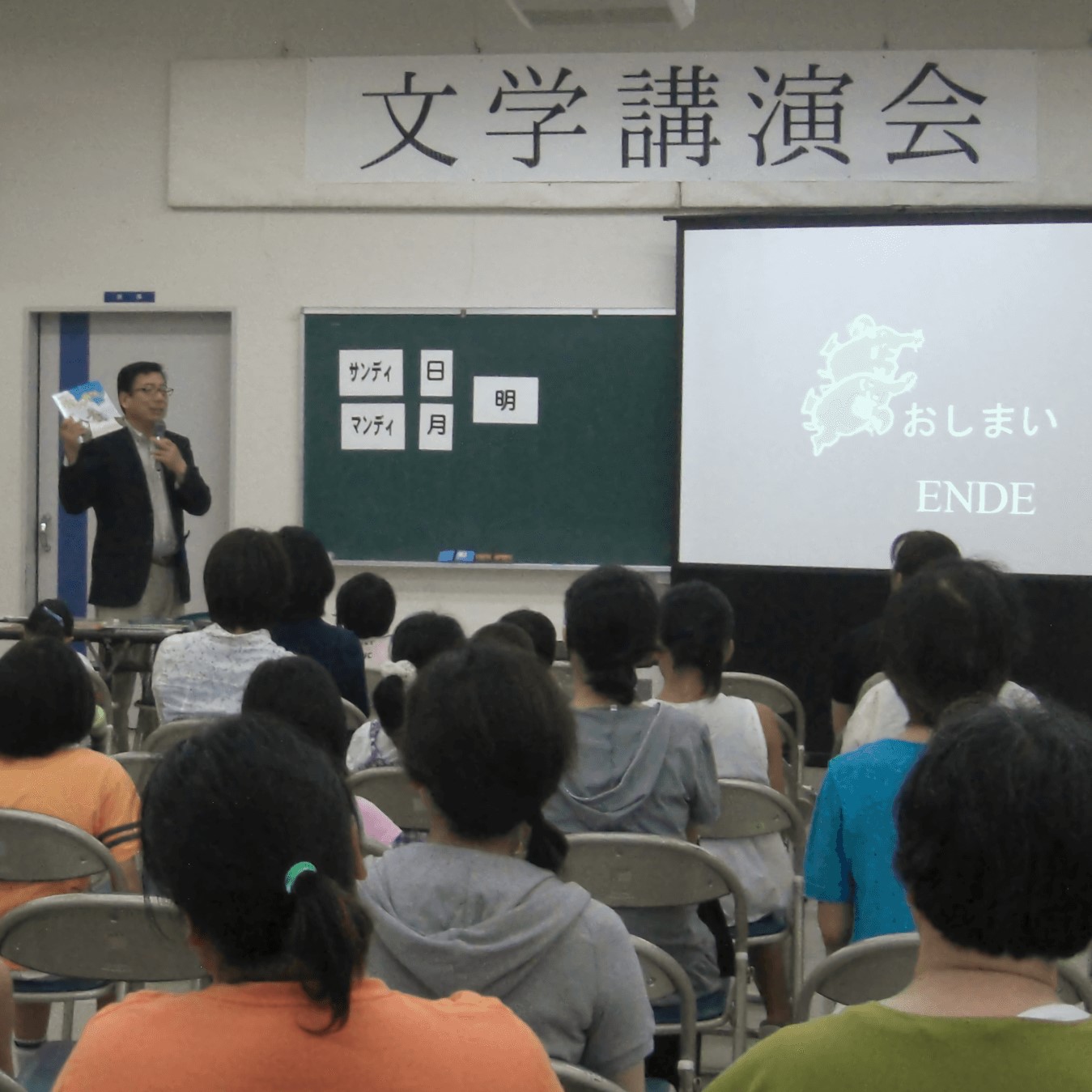 講演会の様子