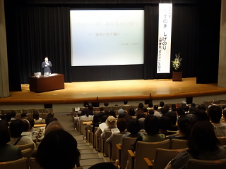 2013年9月8日講演会