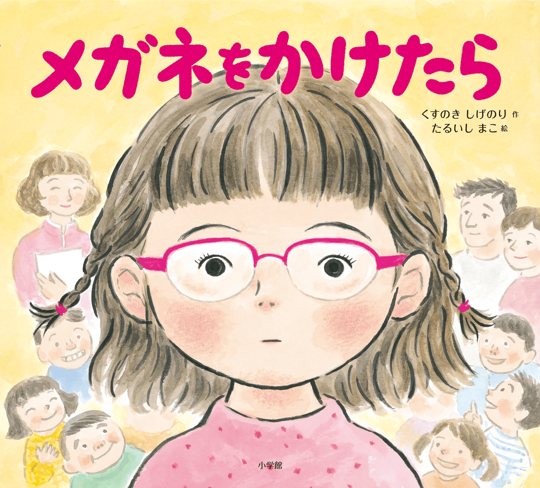 くすのき しげ のり