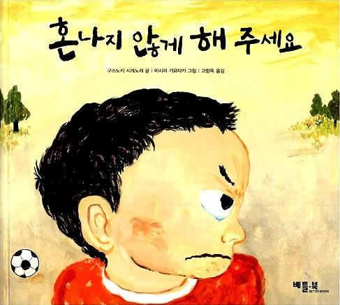 おこだでませんように(韓国語版)